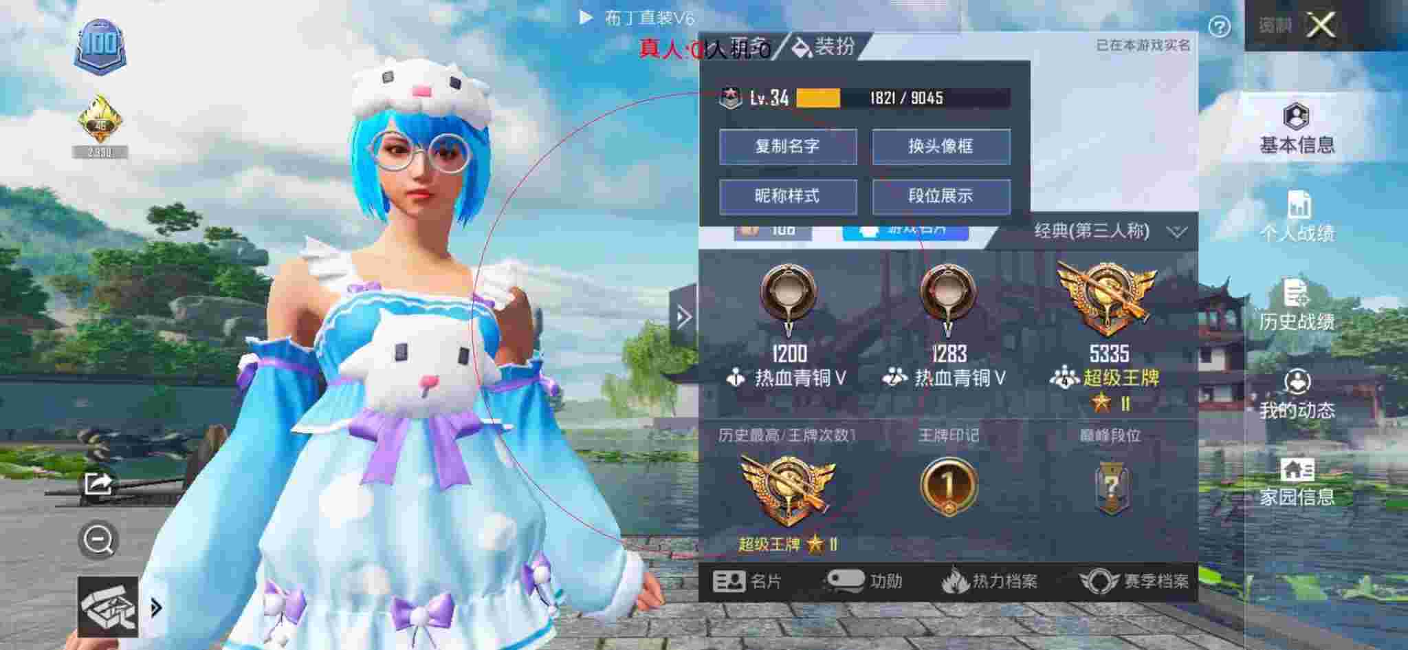 和平精英布丁直装透视 - 和平精英假装自己是外挂挑战辅助预览图